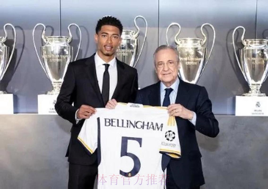 名宿:贝林厄姆若加盟皇马 魔笛可能会离队 名宿:贝林厄姆若加盟皇马 魔笛可能会离队