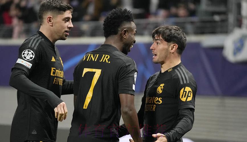 皇家馬德里 對 RB萊比錫