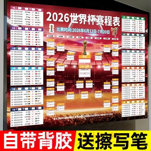 2026世界杯投注注册热门 2026世界杯投注注册热门