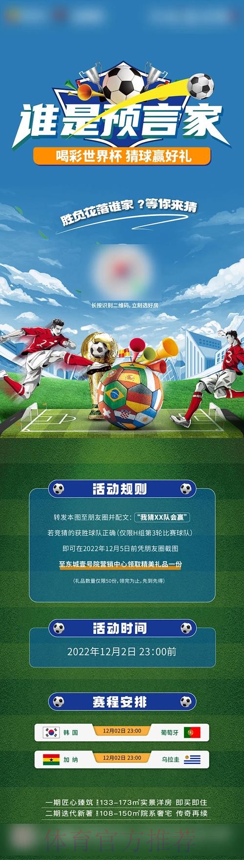 世界杯竞猜安全官方