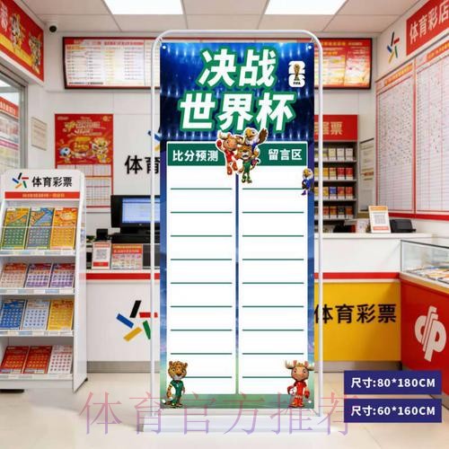 2026世界杯预测注册入口地址