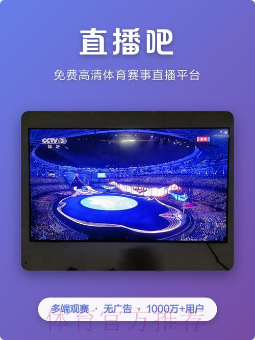 2026世界杯直播APP官方