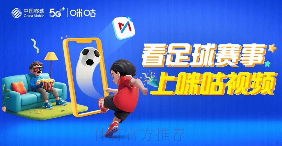 2026世界杯直播APP官方