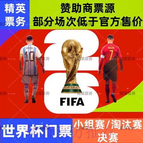 2026世界杯买球网页版最新网址